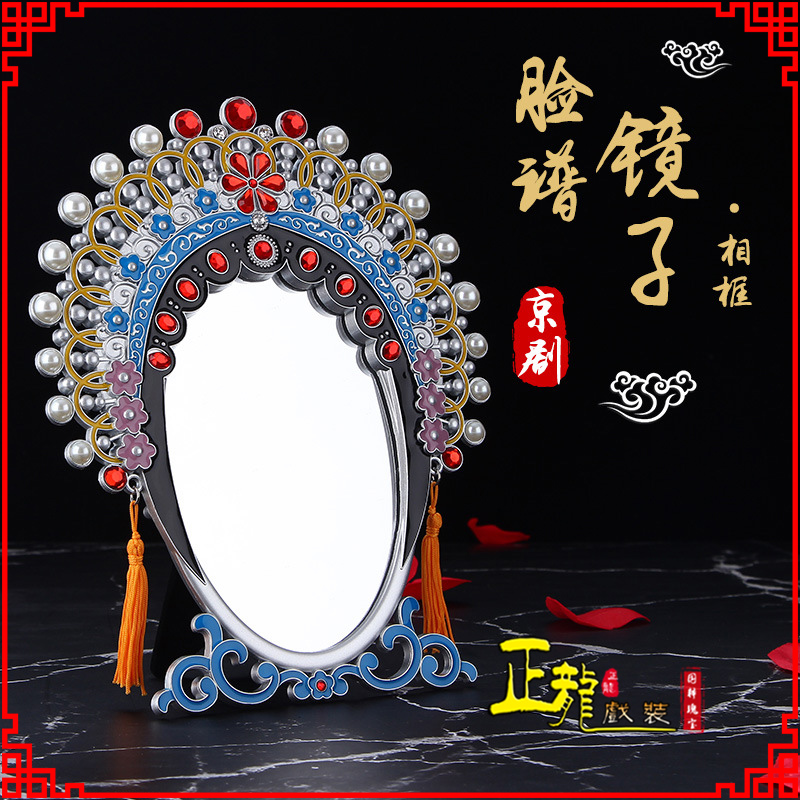 源城人物相框摆件特色文化创意化妆镜礼物品