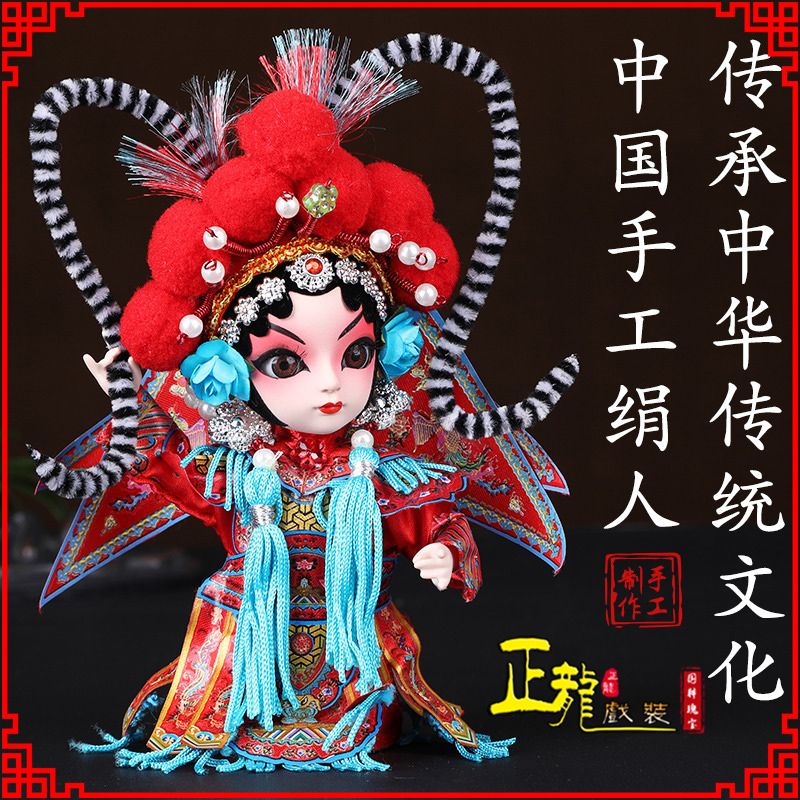 源城京剧人物纪念品北京绢人偶娃娃摆件