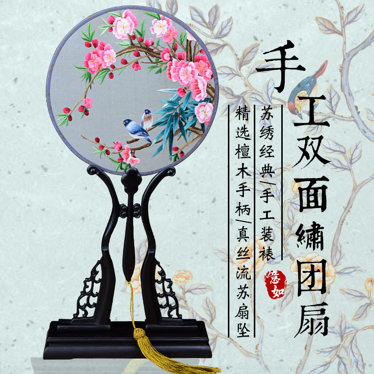 源城戏装苏绣圆扇子双面真丝手工绣团扇汉服礼品紫光檀木柄宫扇