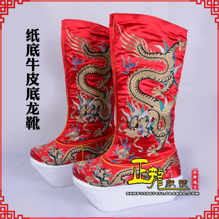 源城皇帝靴三义斋纸底牛皮底龙靴