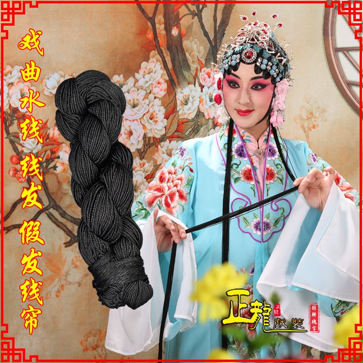 源城花旦包头发辫头饰水线假发线尾子线发 线帘