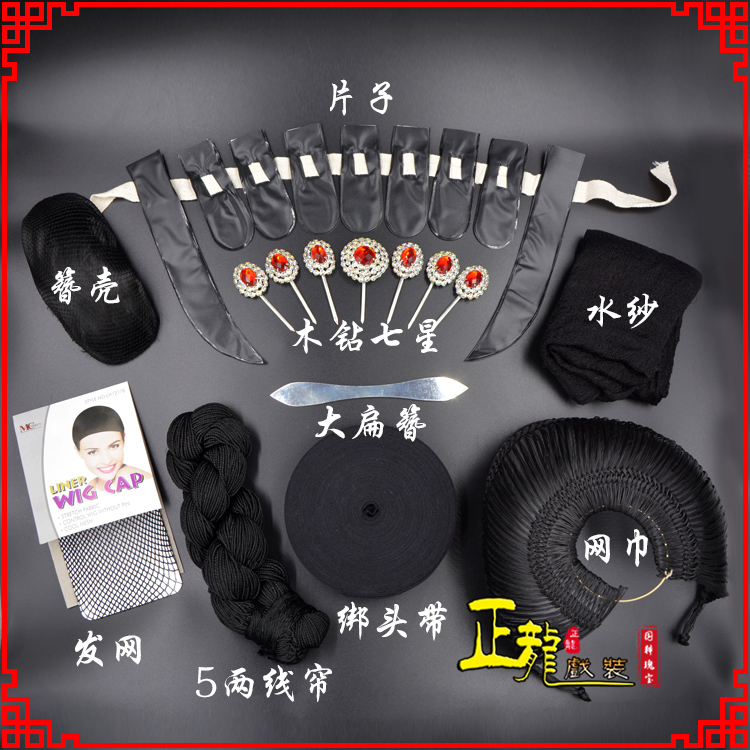 源城化妆片子线帘发网网巾水纱簪壳绑头带