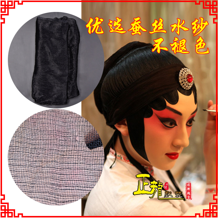 源城戏曲水纱戏剧包头用品绉纱黑纱旦角头纱真丝蚕水沙