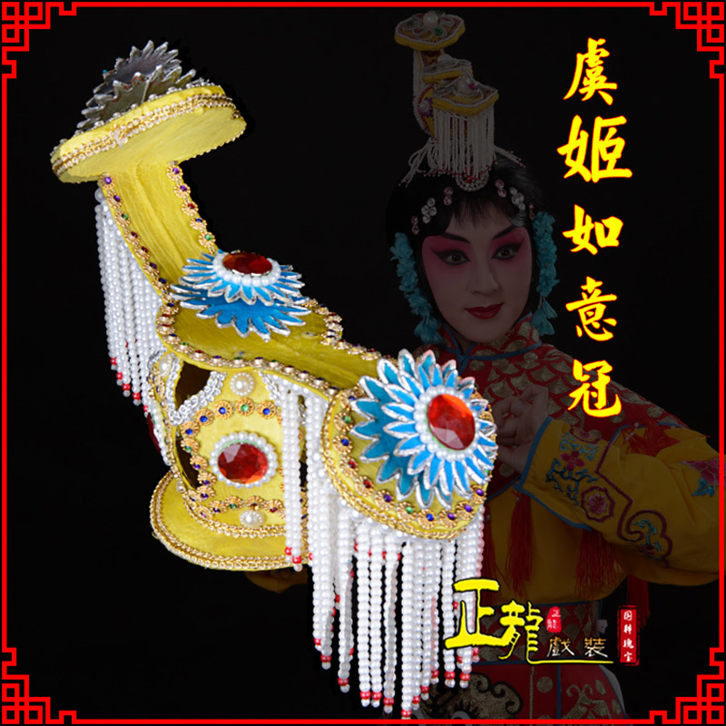 源城盔帽霸王别姬虞姬冠武则天后妃头饰 中档如意冠