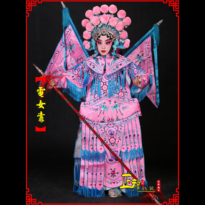 源城京剧戏曲演出服装穆桂英挂帅 电女靠
