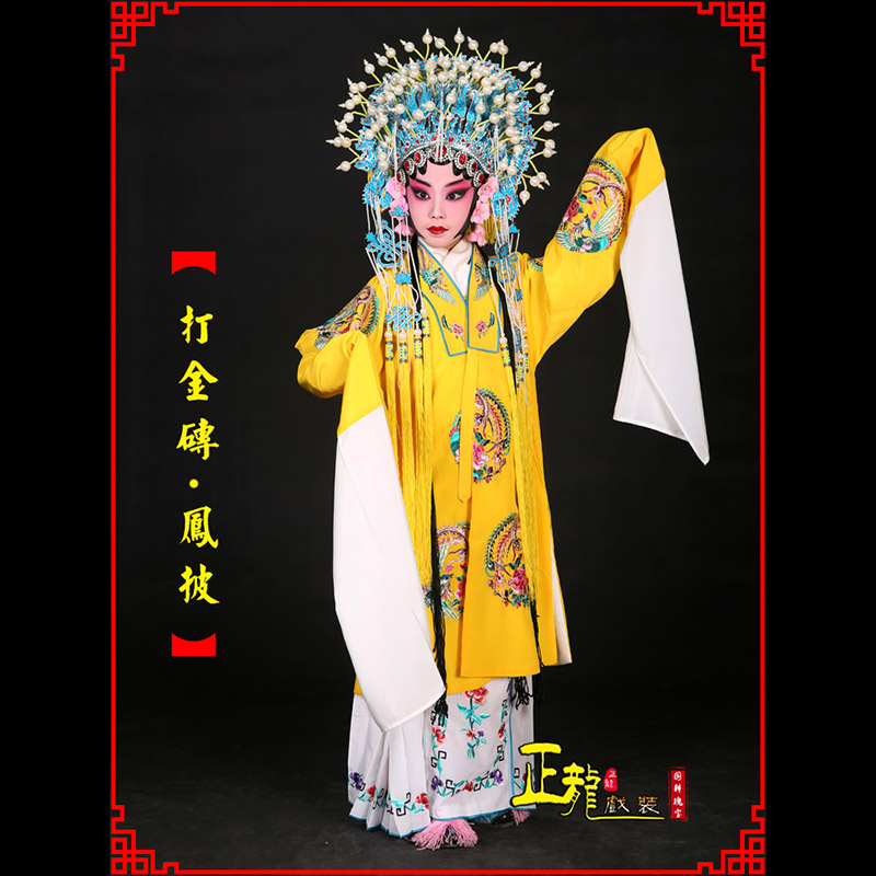 源城花旦打金砖皇后贵妃女皇凤披