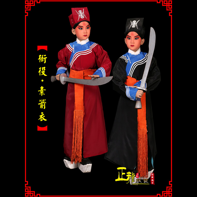 源城京剧衙役公差捕快林冲夜奔 素箭衣