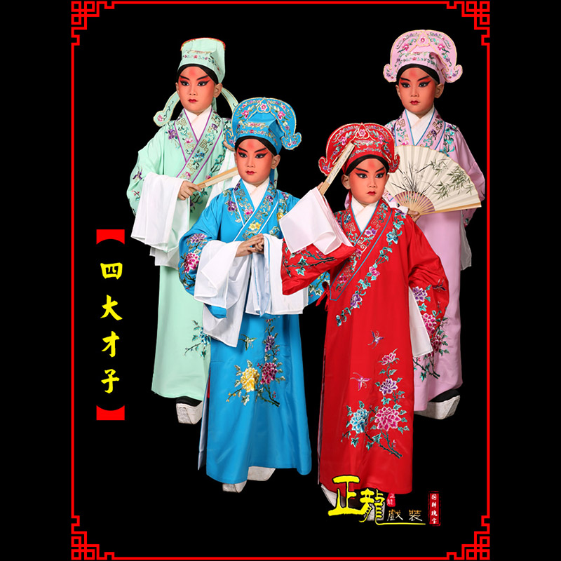 源城京剧四大才子公子秀才褶子 小生衣