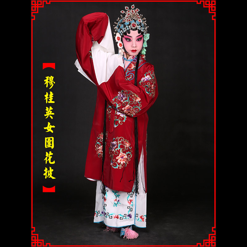 源城京剧青衣穆桂英捧印老旦服女团花披