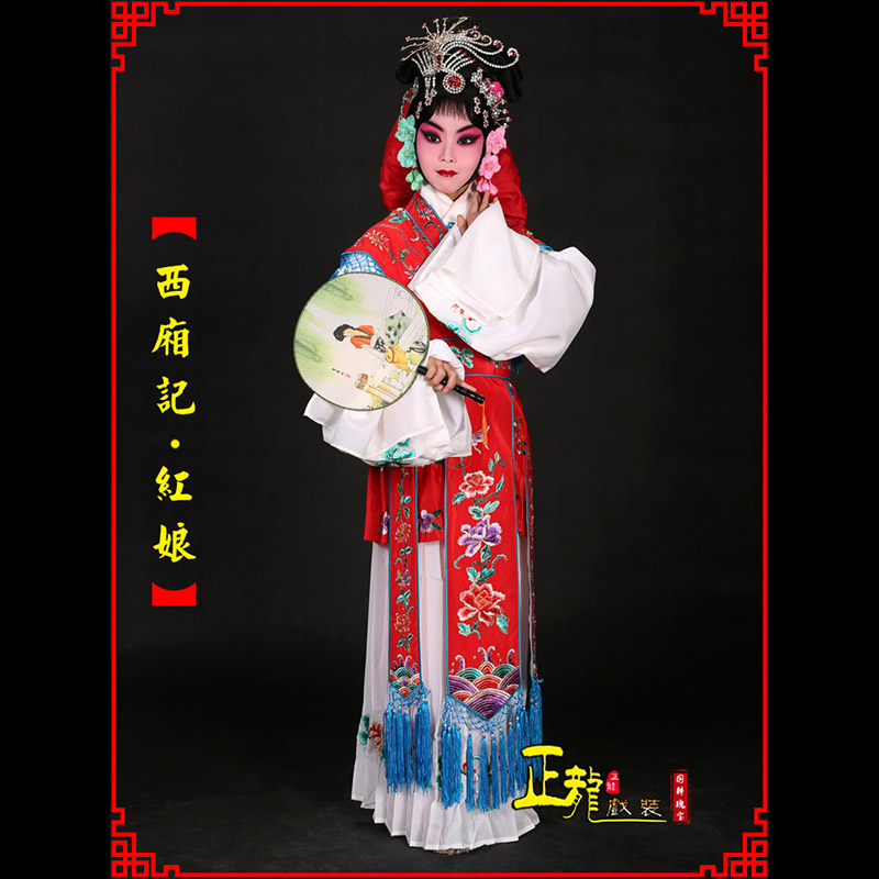 源城京剧花旦西厢记古装七仙女红娘装