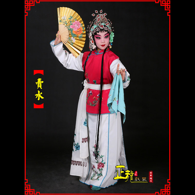 源城京剧花旦小衣包丫鬟坎肩小旦卖水