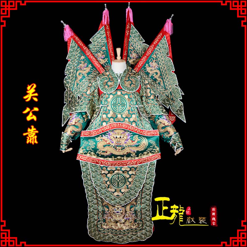 源城武将关公靠